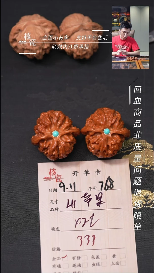 把件文玩核桃x*t苹果768