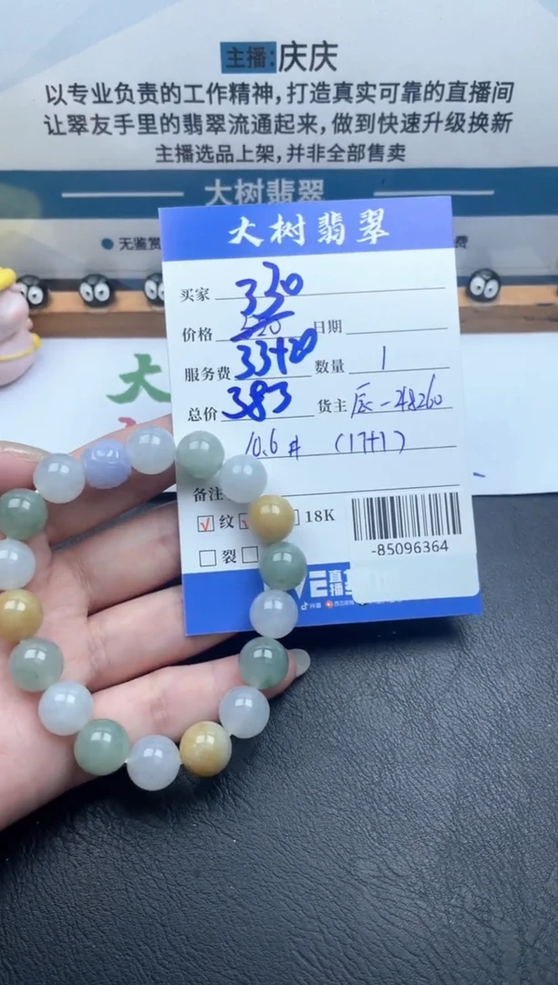 颈饰未镶嵌翡翠手串多人-85096364