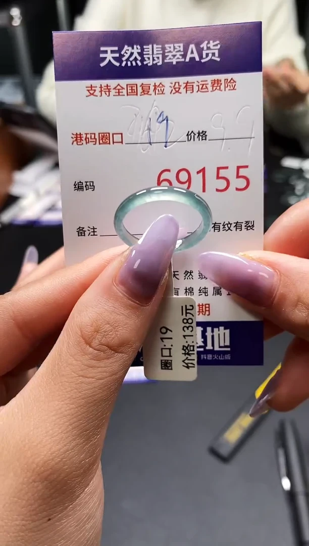 未镶嵌戒指翡翠天然A货翡翠9155