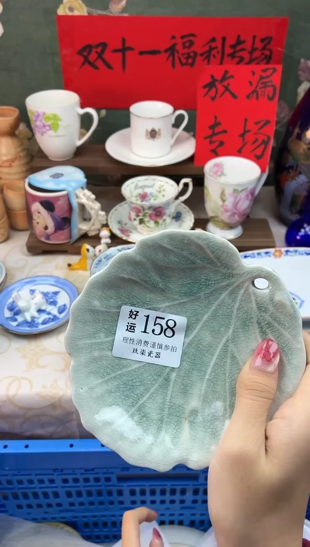 瓷片S****品好运A158