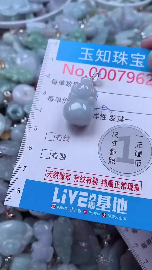 吊坠(不含链)未镶嵌翡翠7962