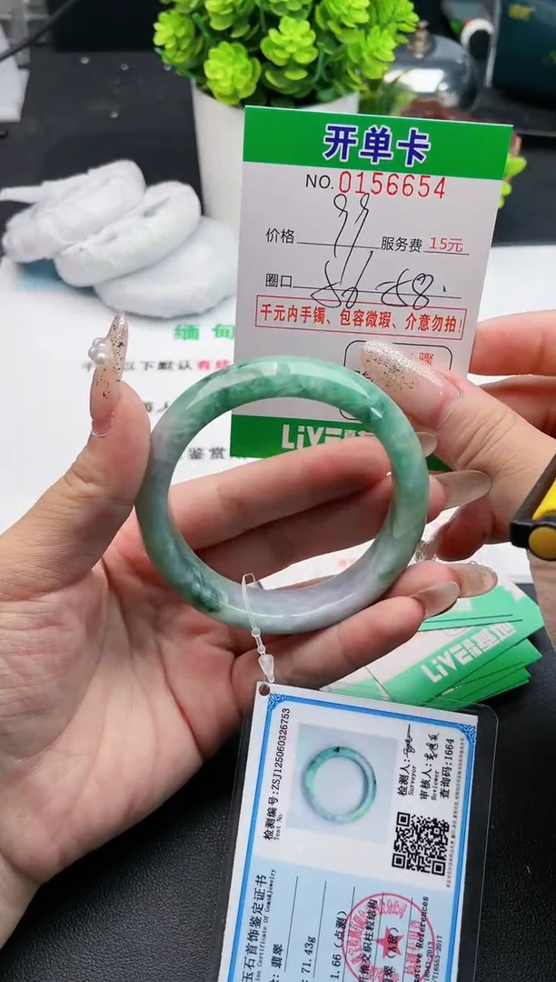 翡翠手镯未镶嵌54天然翡翠A货
