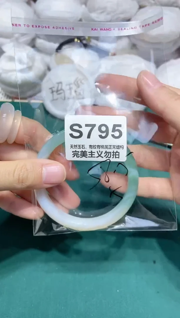 手镯玛瑙/玉髓未镶嵌58