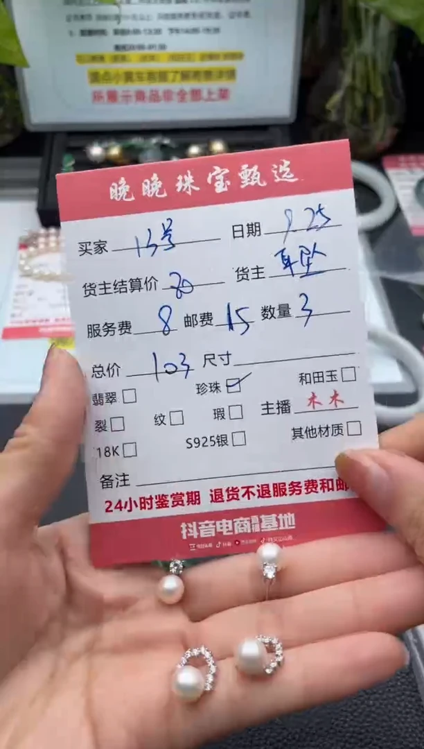 银S925镶嵌耳饰淡水珍珠1****鲍耳饰