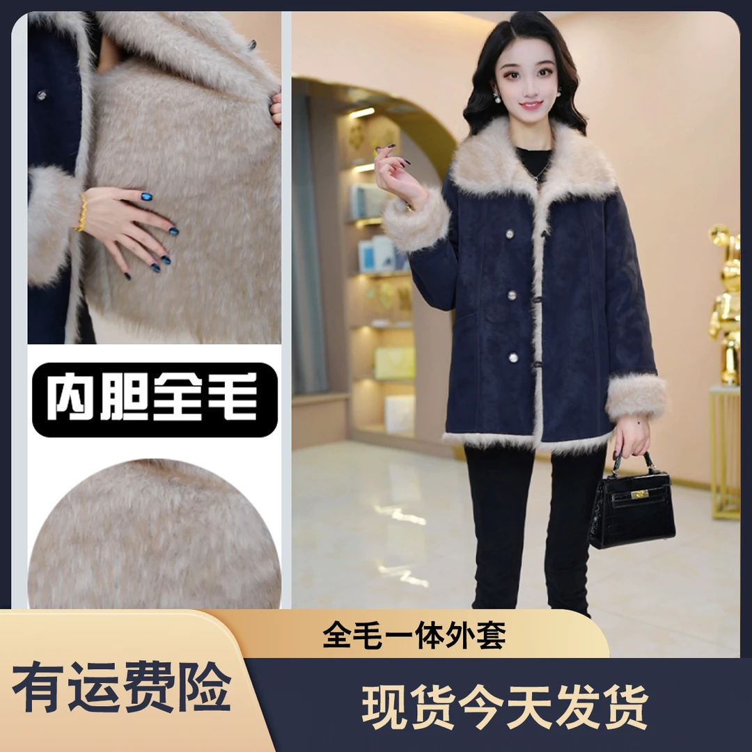 现货今天发】优雅气质时尚大气减龄显瘦全毛一体外套M-4XL-28957