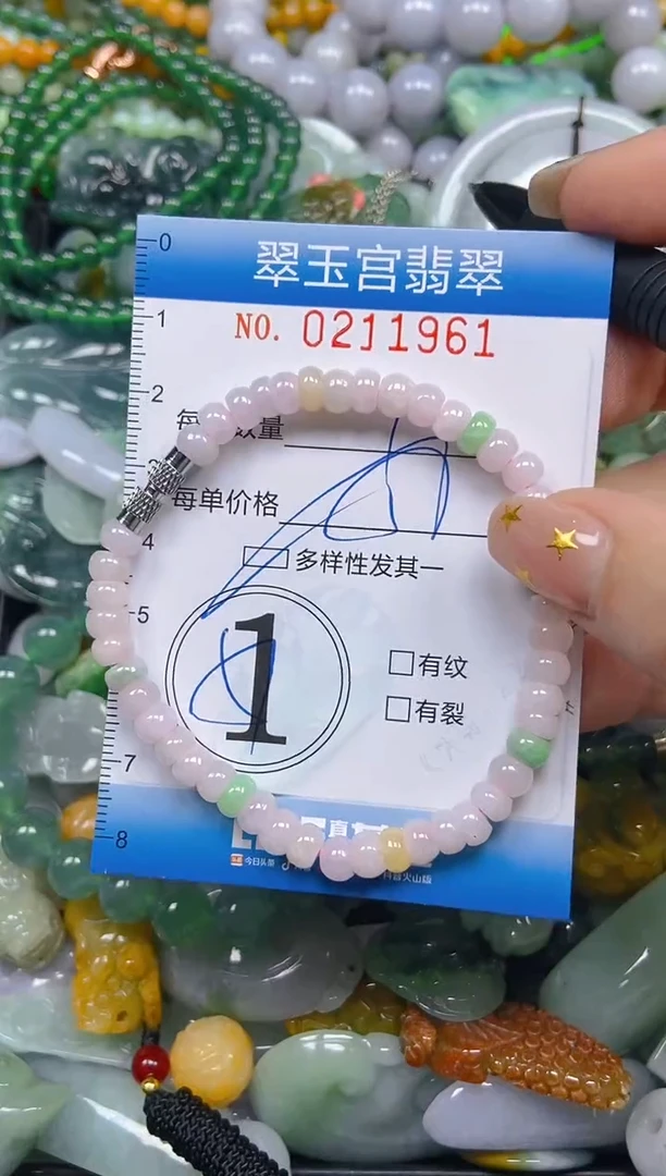 颈饰未镶嵌翡翠闪购C0211961多样性发其一