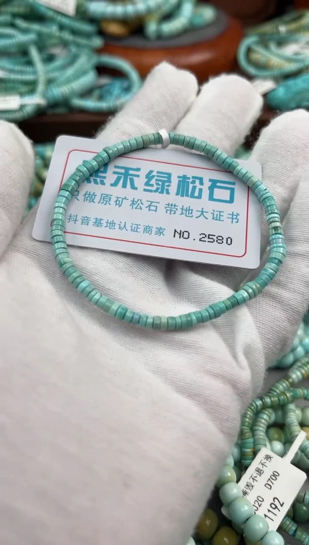 绿松石未镶嵌松石2580