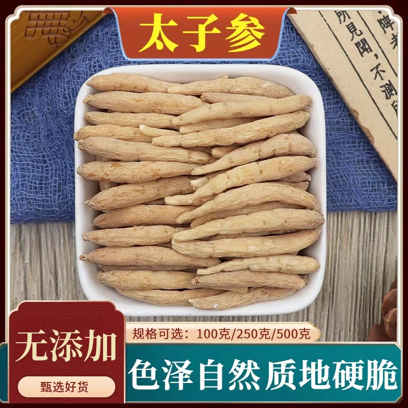 太子参 精选太子参自然晾晒无添加孩儿参煲汤煮粥枸杞