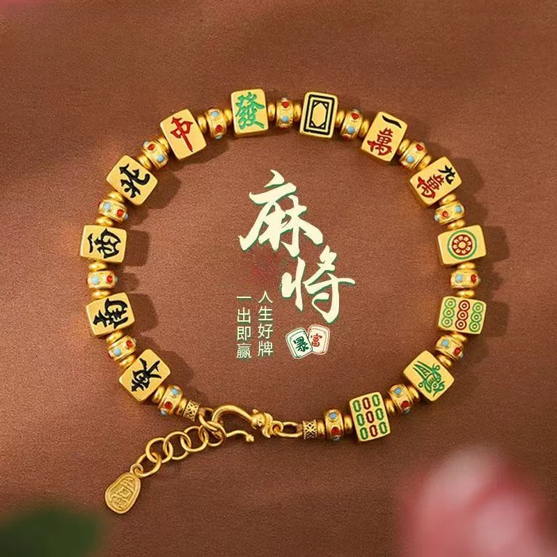 合金手链 国风不掉色麻将十三幺麻将手串时尚百搭情侣款轻奢暴富