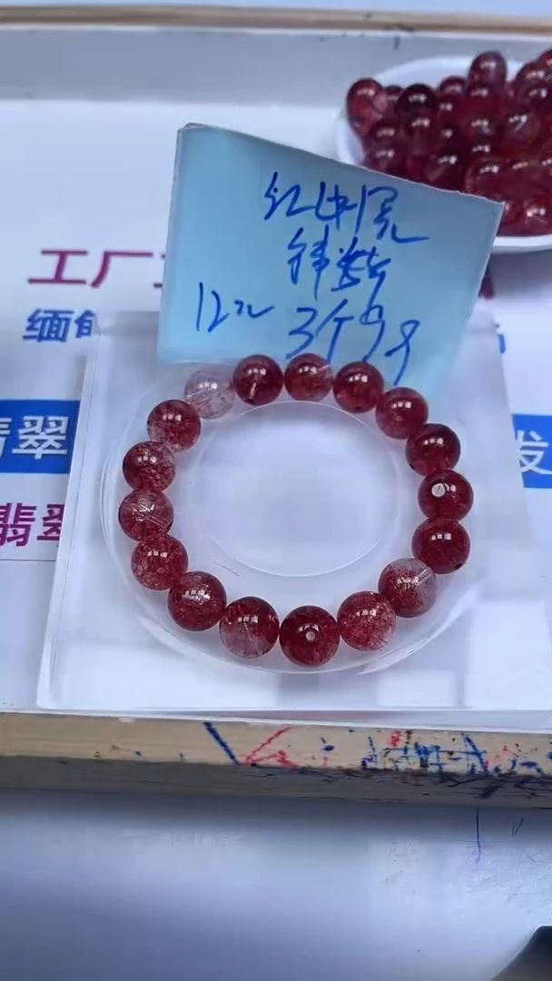 未镶嵌珠宝半成品水晶D685 红幽灵12mm3颗9.9元
