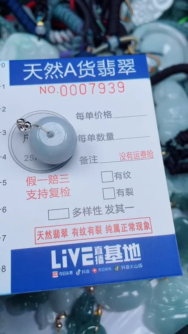 颈饰未镶嵌翡翠...0007939