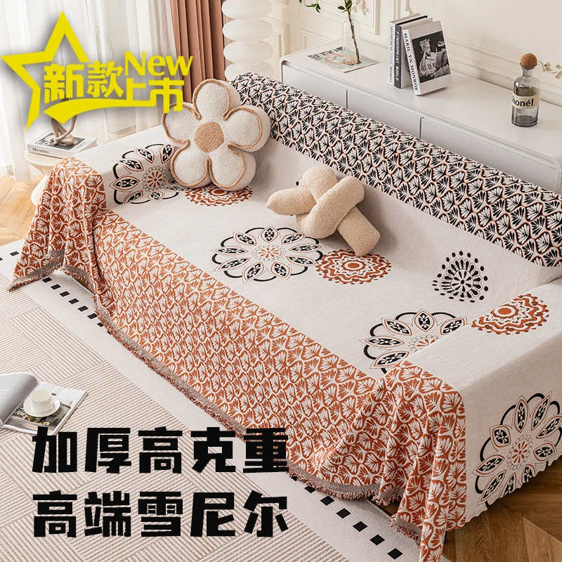【锦绣】新款高级感加厚沙发巾雪尼尔四季通用全盖沙发套罩防滑防尘