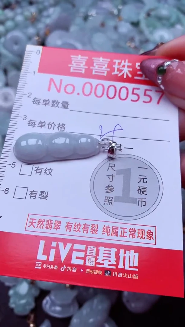 吊坠(不含链)未镶嵌翡翠556