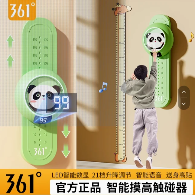 361°儿童跳高摸高器发光语音计数摸高神器青少年跳跃跳训练器