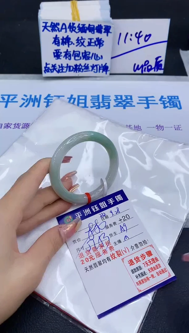 未镶嵌手镯翡翠1111