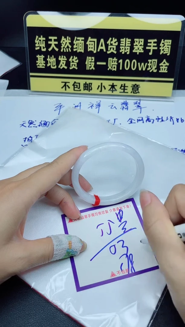 定制翡翠未镶嵌我