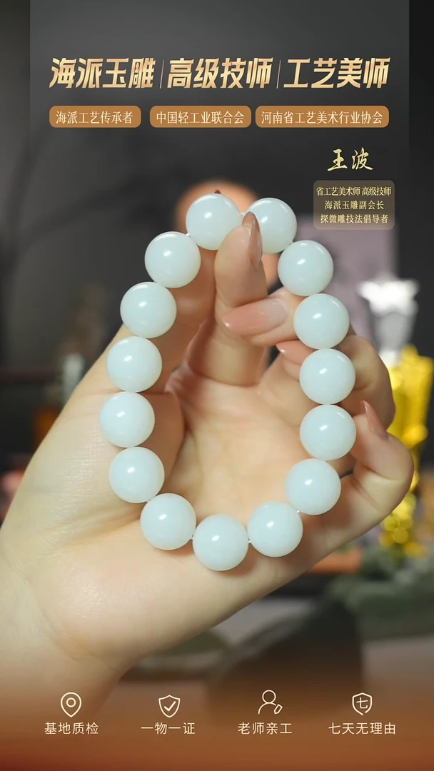 未镶嵌手串和田玉ebs  15mm   wz