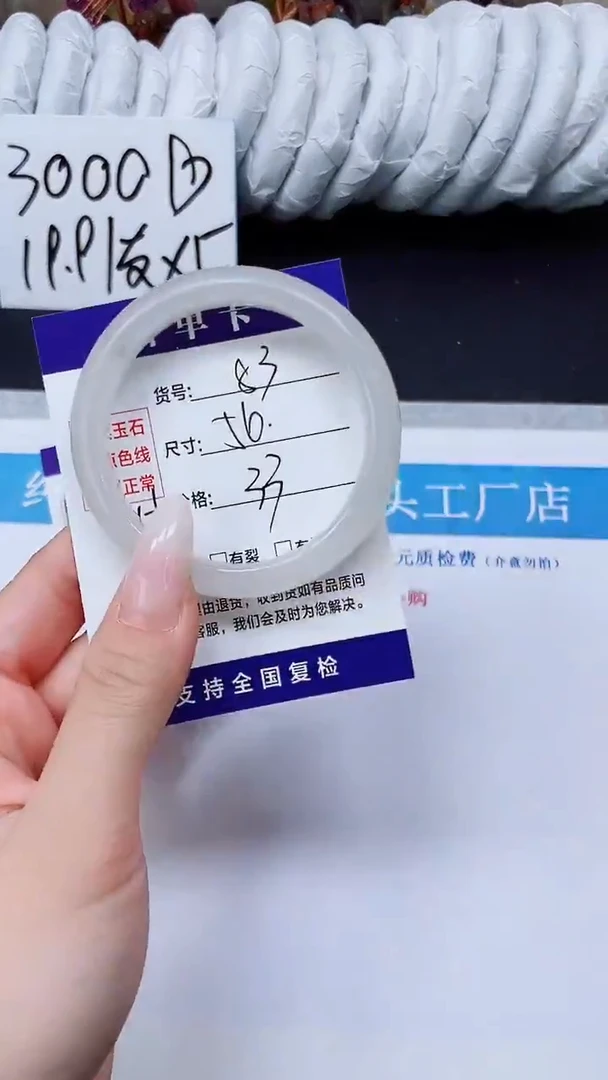 未镶嵌手镯石英质玉A83-56