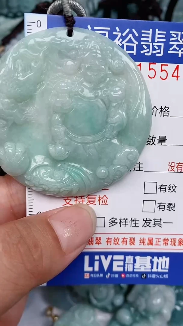 翡翠未镶嵌颈饰...0001554