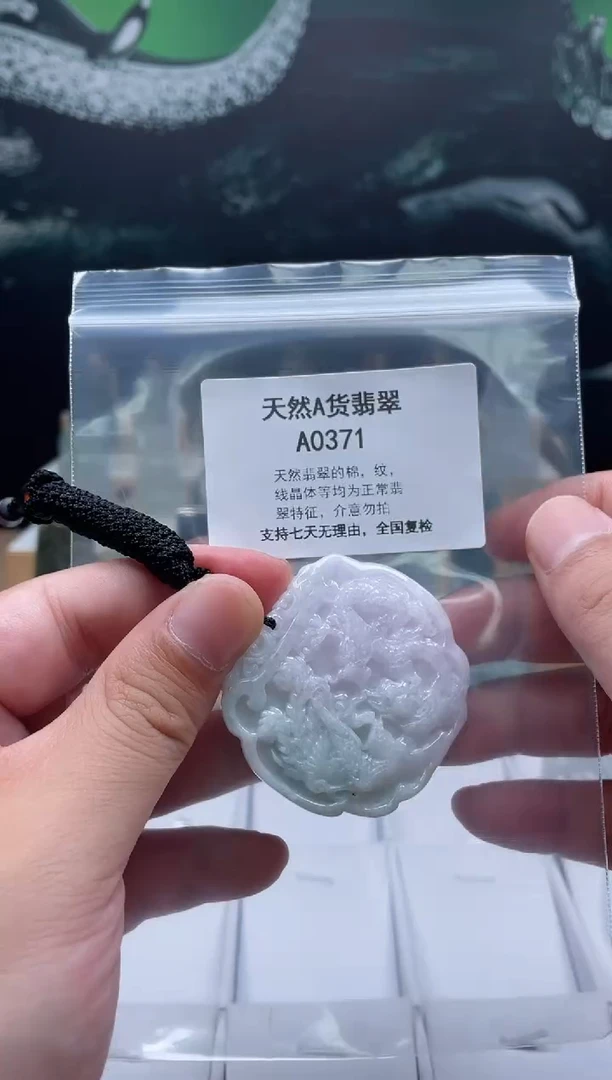 翡翠未镶嵌颈饰瑶瑶领衔06300012