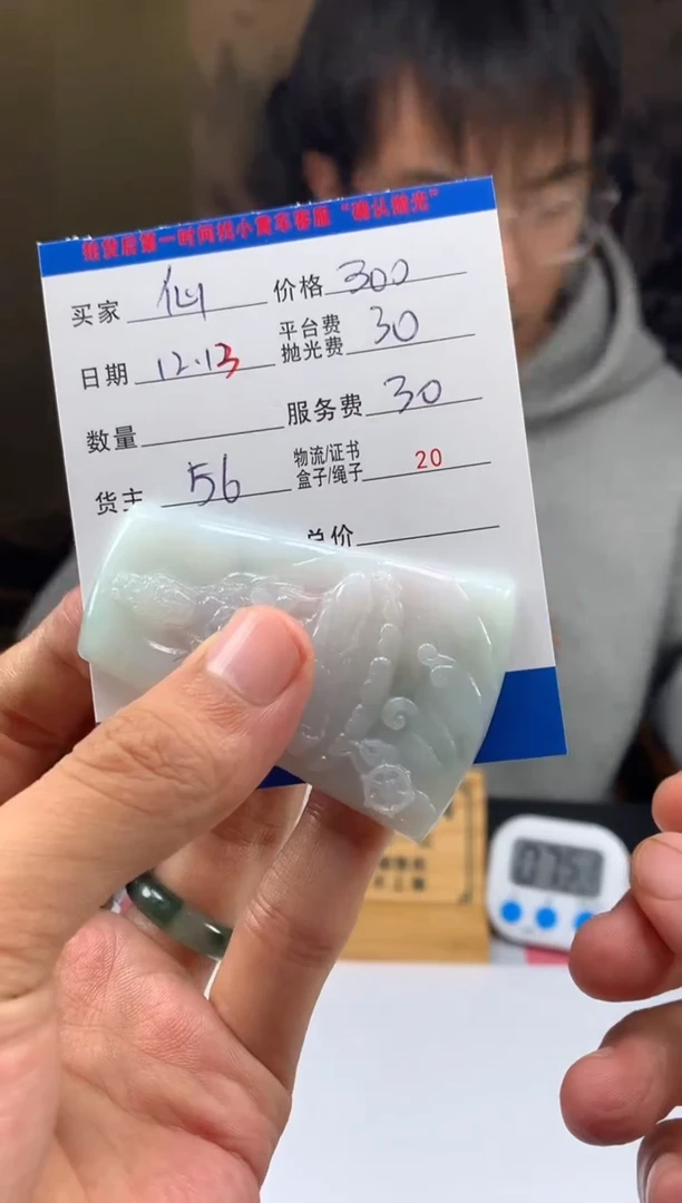 未镶嵌定制翡翠仙***️HY207291