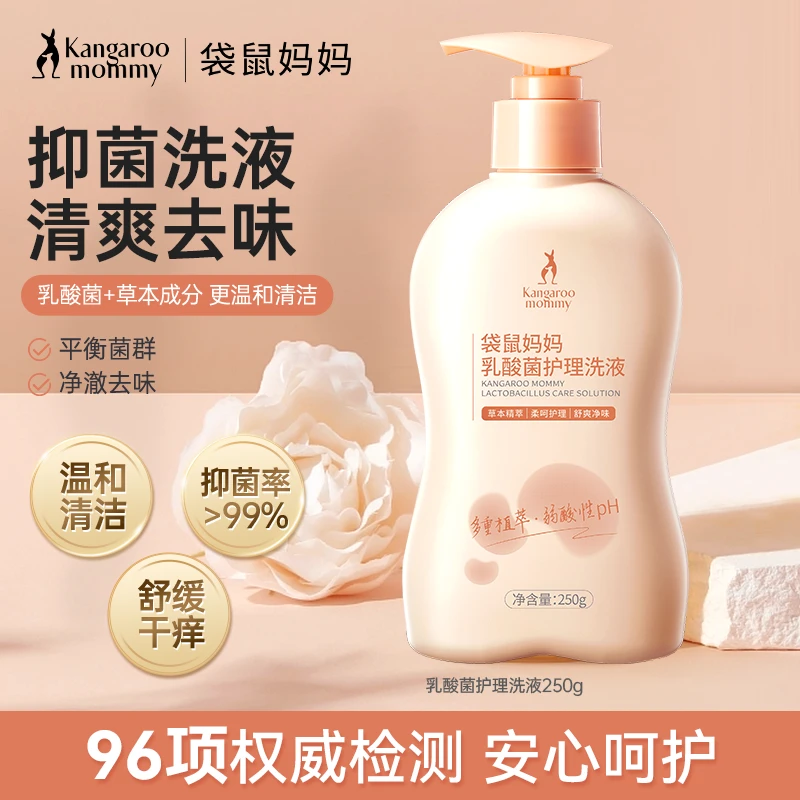 袋鼠妈妈私密洗护益生菌私处洗护乳酸菌准孕妇可用抑味抑菌护理液