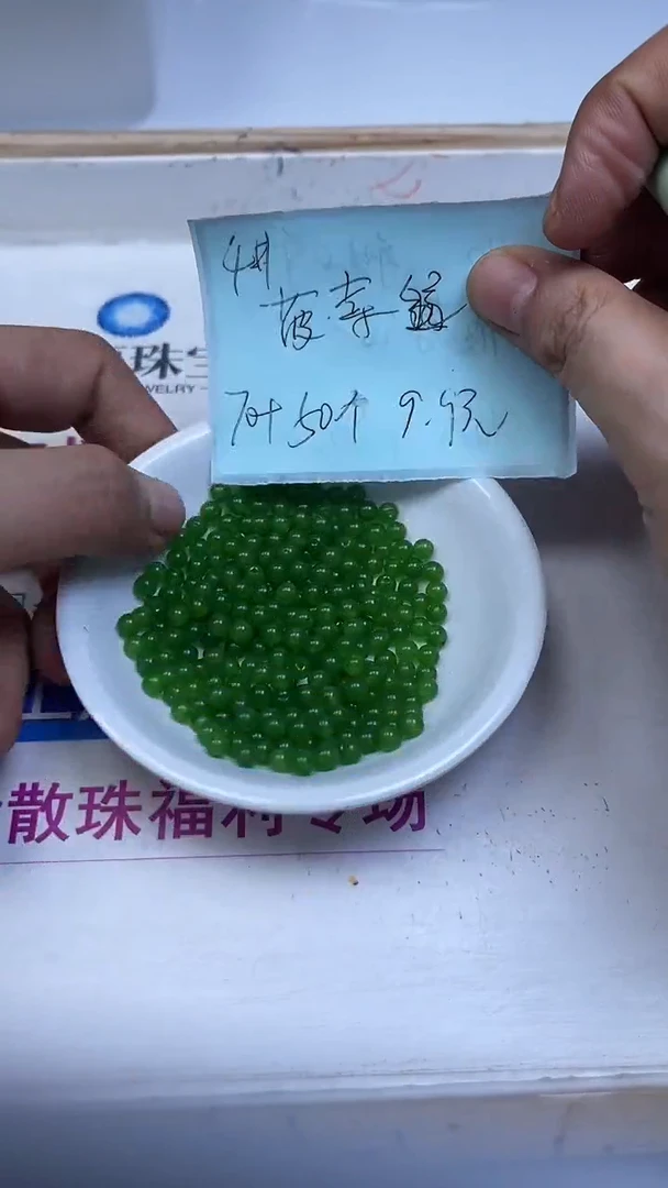 未镶嵌散珠石英质玉B246 菠 菜 绿4mm120颗9.9元