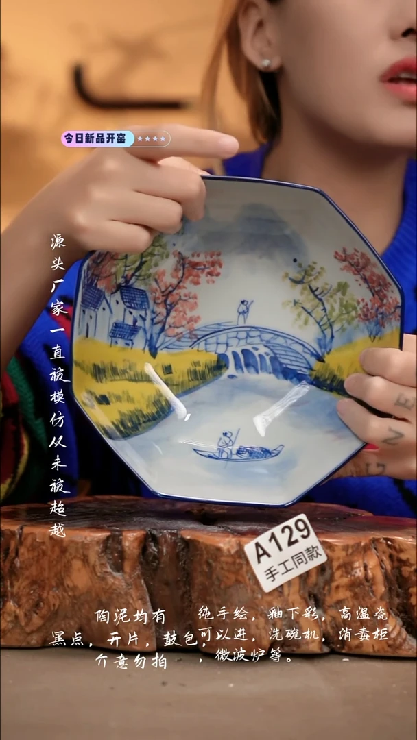 A129新十二器瓷器