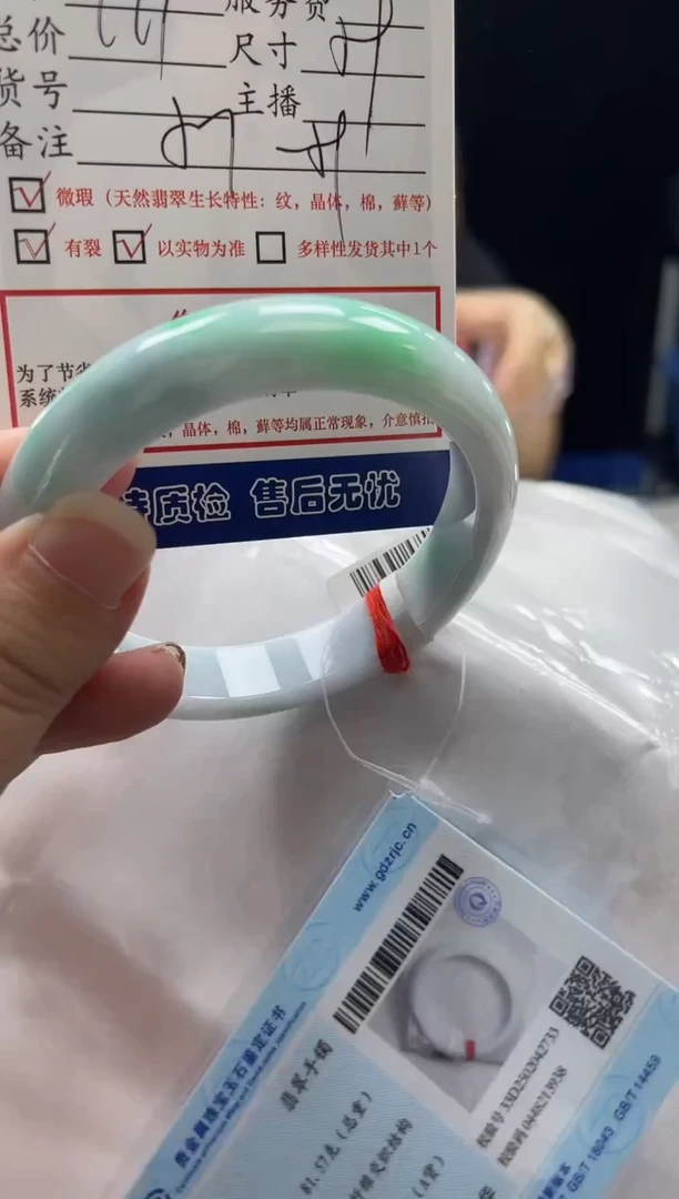 翡翠手镯未镶嵌0348403956有纹裂瑕疵已告知