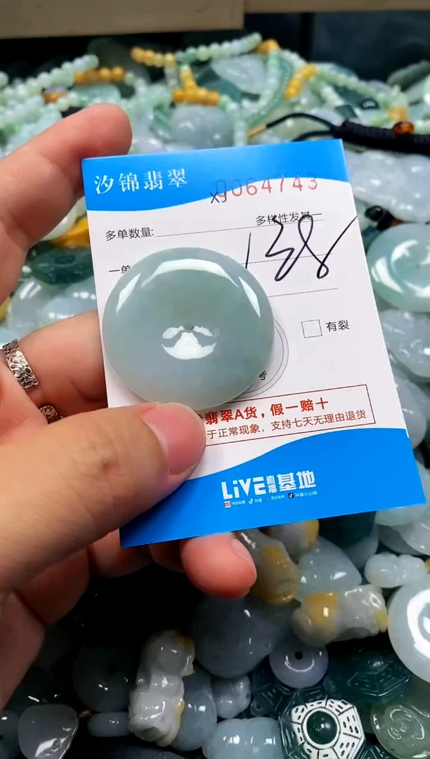 颈饰未镶嵌翡翠闪购商品0064743