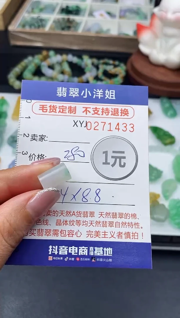 未镶嵌定制翡翠毛货商品 不退换/ 1433