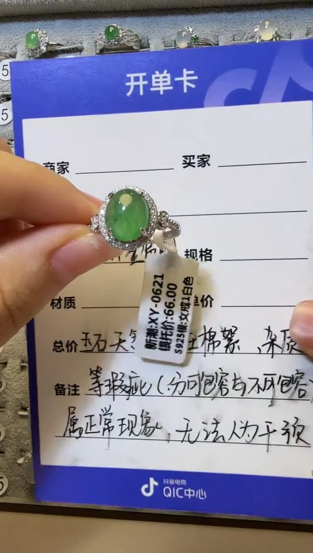 银S925镶嵌戒指翡翠925银镶缅甸A货翡翠戒指【55】
