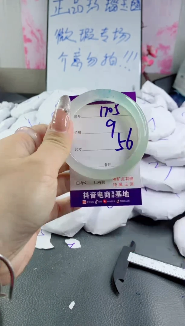 玛瑙/玉髓手镯未镶嵌1705