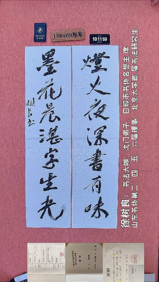 书法73         徐老师书法作品