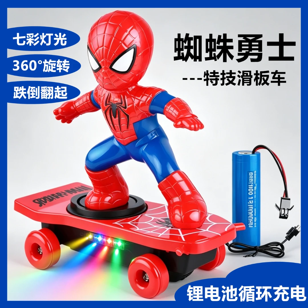 【大号蜘蛛侠】七彩灯光 2-14岁儿童玩具不怕倒特技早教点读机玩具
