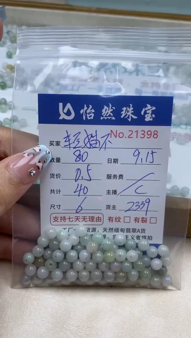未镶嵌手链翡翠轻****写单：21398
