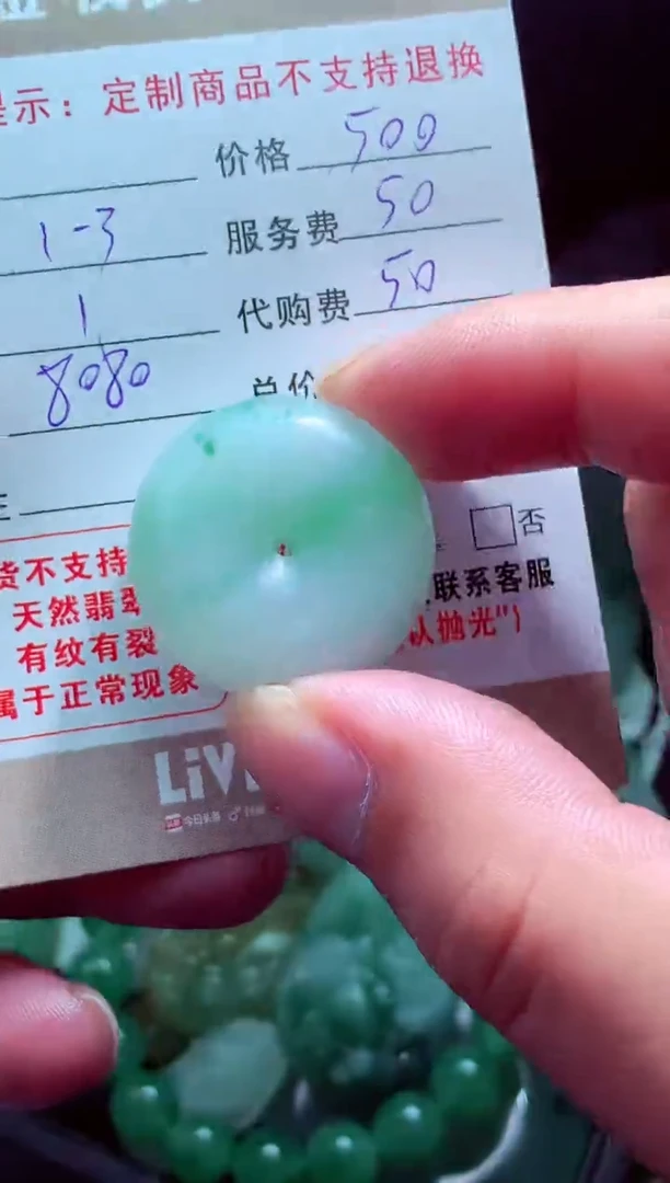 未镶嵌定制翡翠鑫*翡翠毛货定制575634