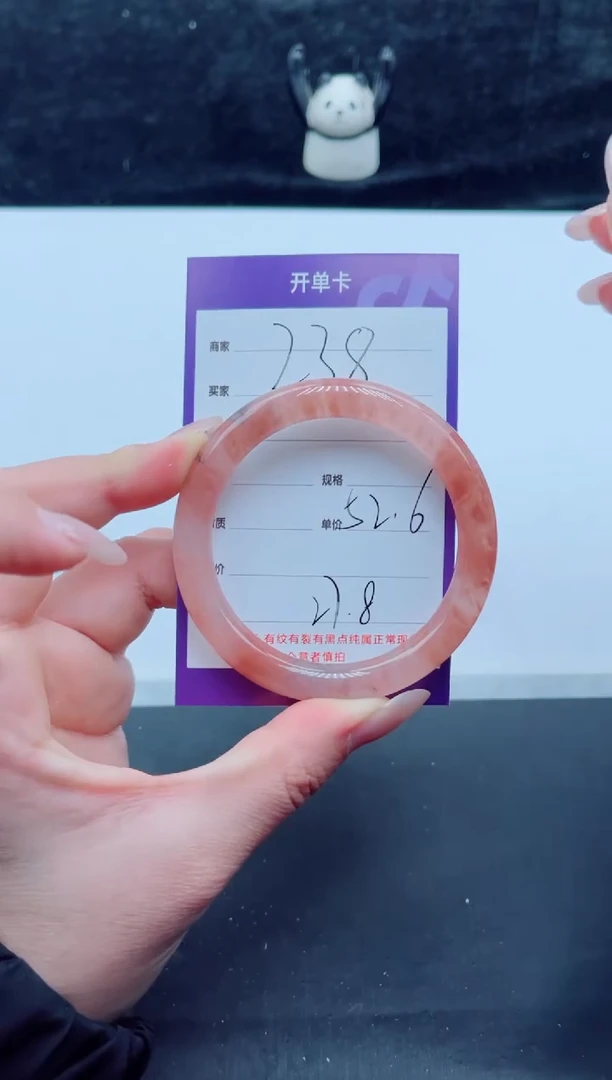 未镶嵌手镯石英质玉（金丝玉）238-