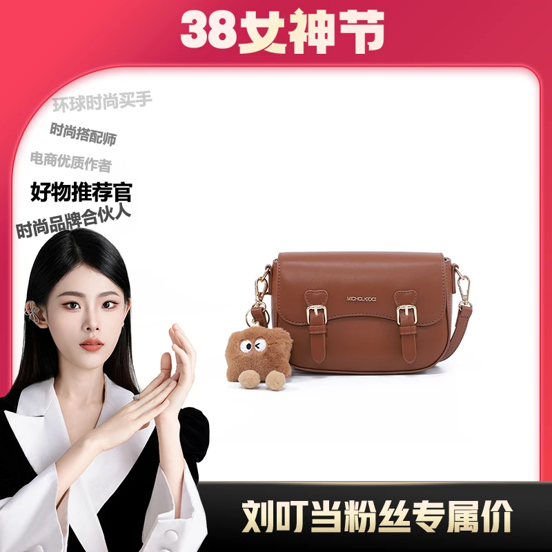 【刘叮当甄选】时尚休闲百搭女士斜挎小包NL24125581坚果棕