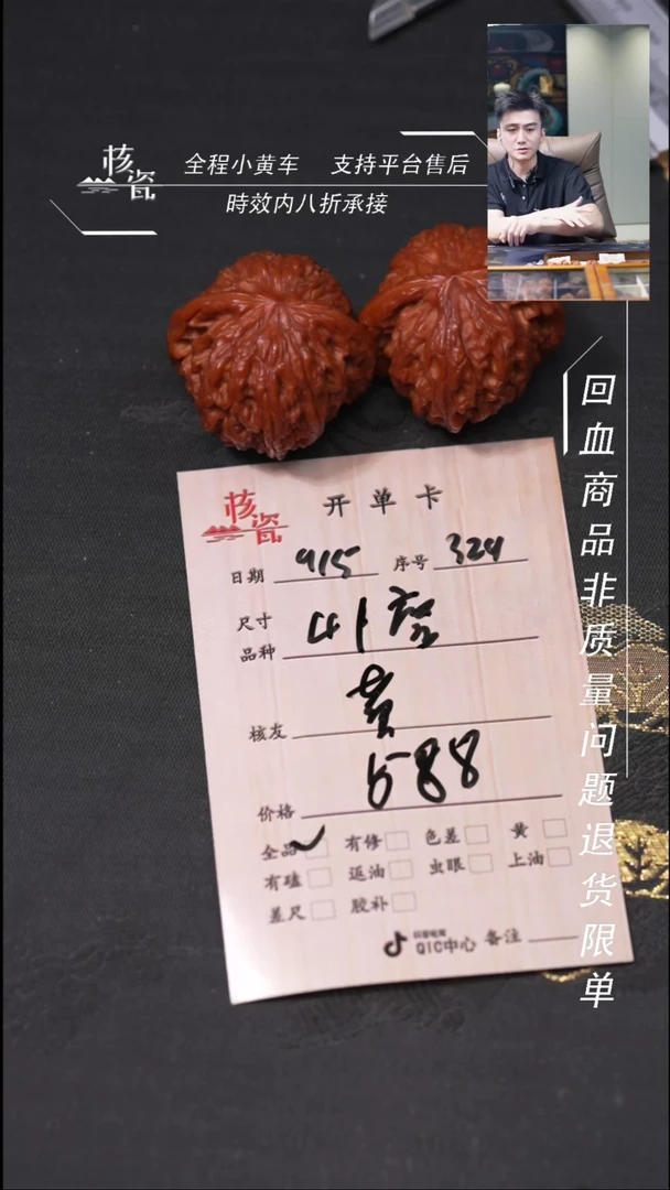 把件文玩核桃黄*呱磨盘329