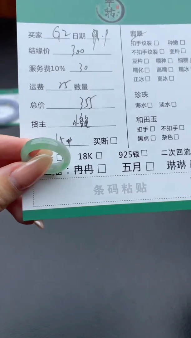 未镶嵌戒指翡翠?*Z戒圈