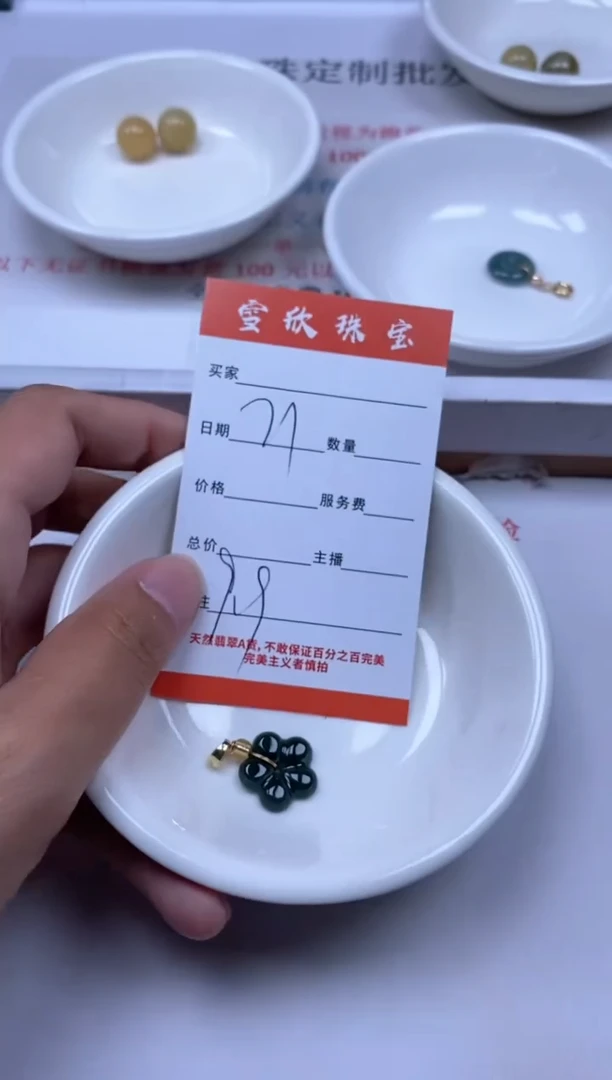 【闪购商品】翡翠颈饰未镶嵌雪欣散珠定制diy