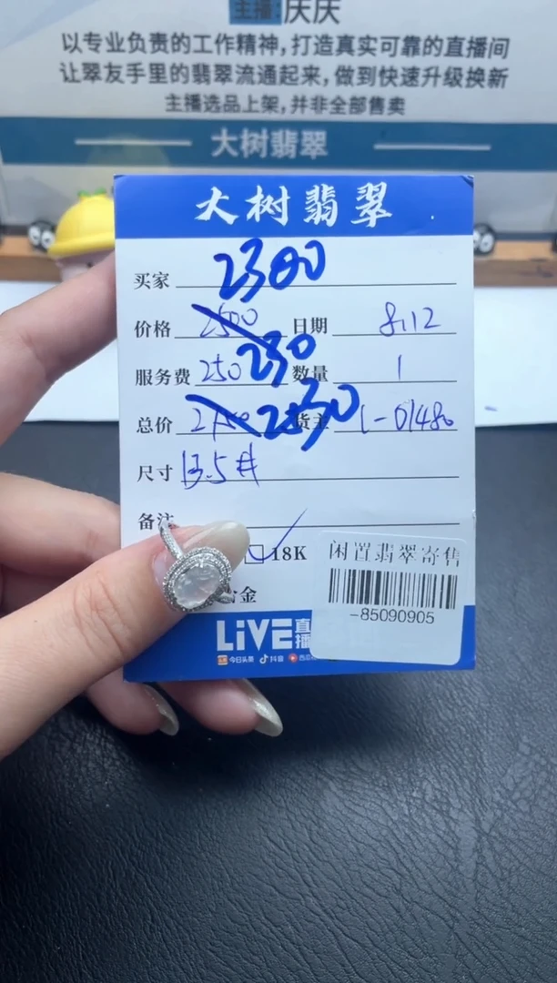 18K金镶嵌戒指翡翠多人-85090905