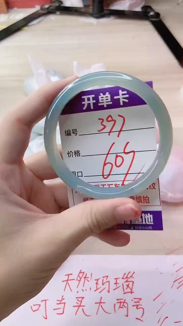 玛瑙/玉髓手镯未镶嵌397