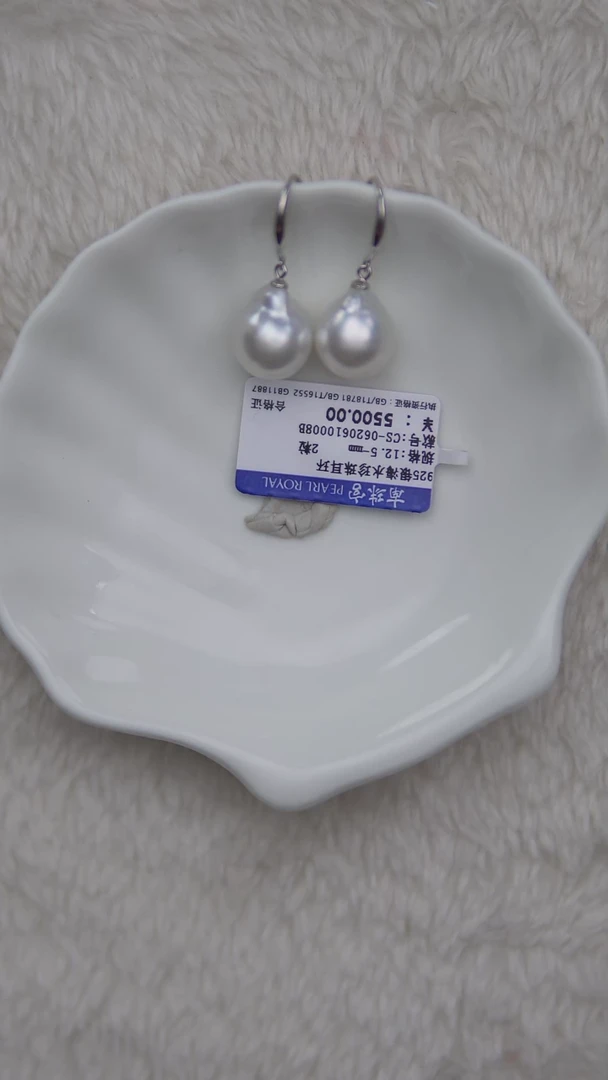 银S925镶嵌海水珍珠耳饰12-13mm