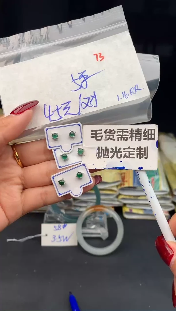 【闪购商品】定制翡翠未镶嵌73毛货需精细抛光多样性1件45元