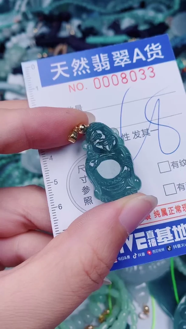 颈饰未镶嵌翡翠00008033