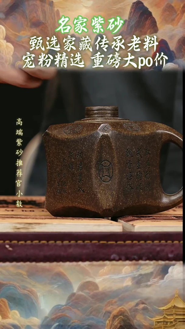 宜兴原矿高端紫砂