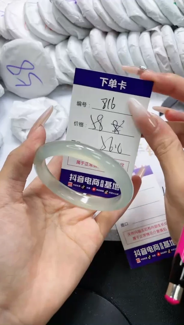 未镶嵌手镯玛瑙/玉髓816