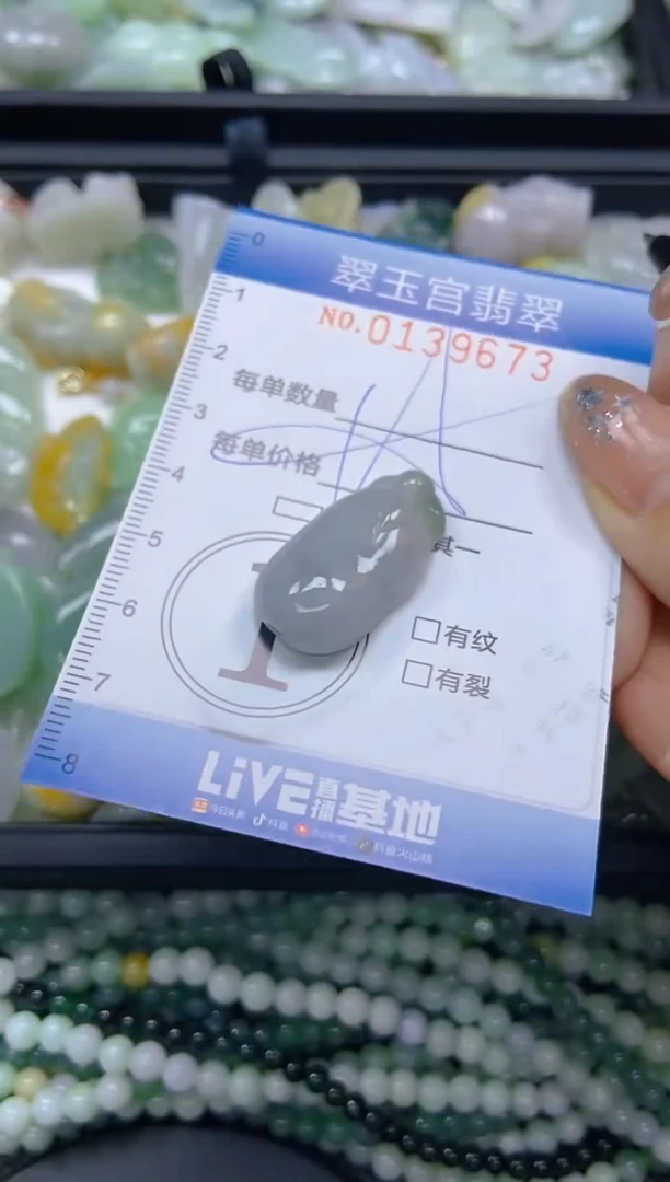 翡翠未镶嵌颈饰闪购0139673